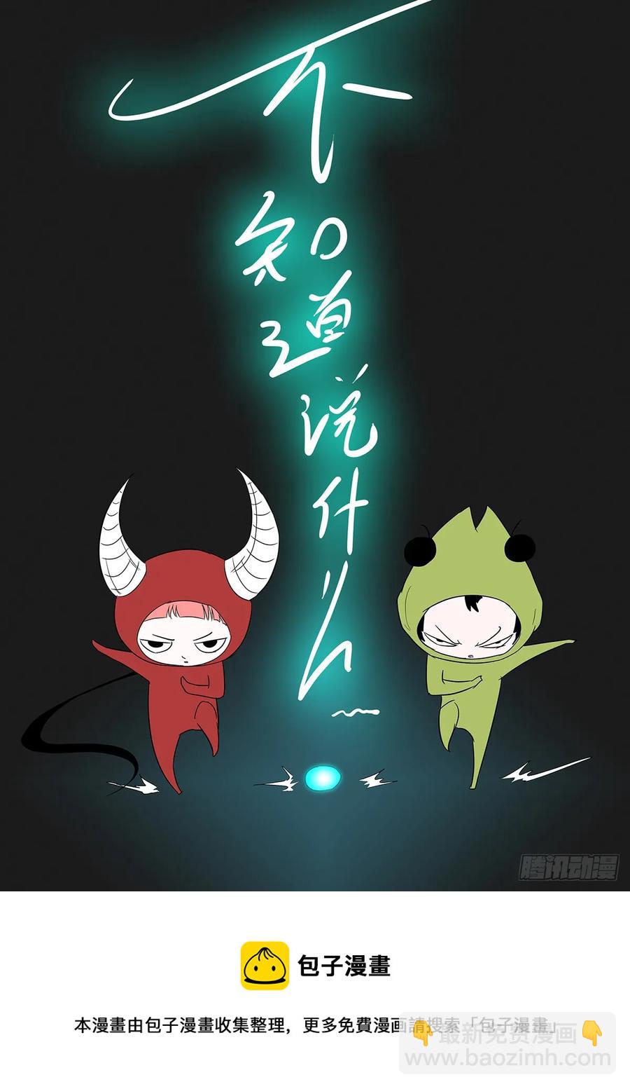 🍱神俑降临 327 他才是我们的救命恩人 第13页