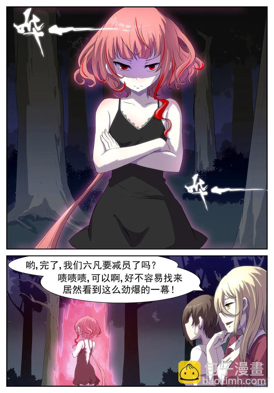 🍱神俑降临 331 借你的虾一用~ 第12页