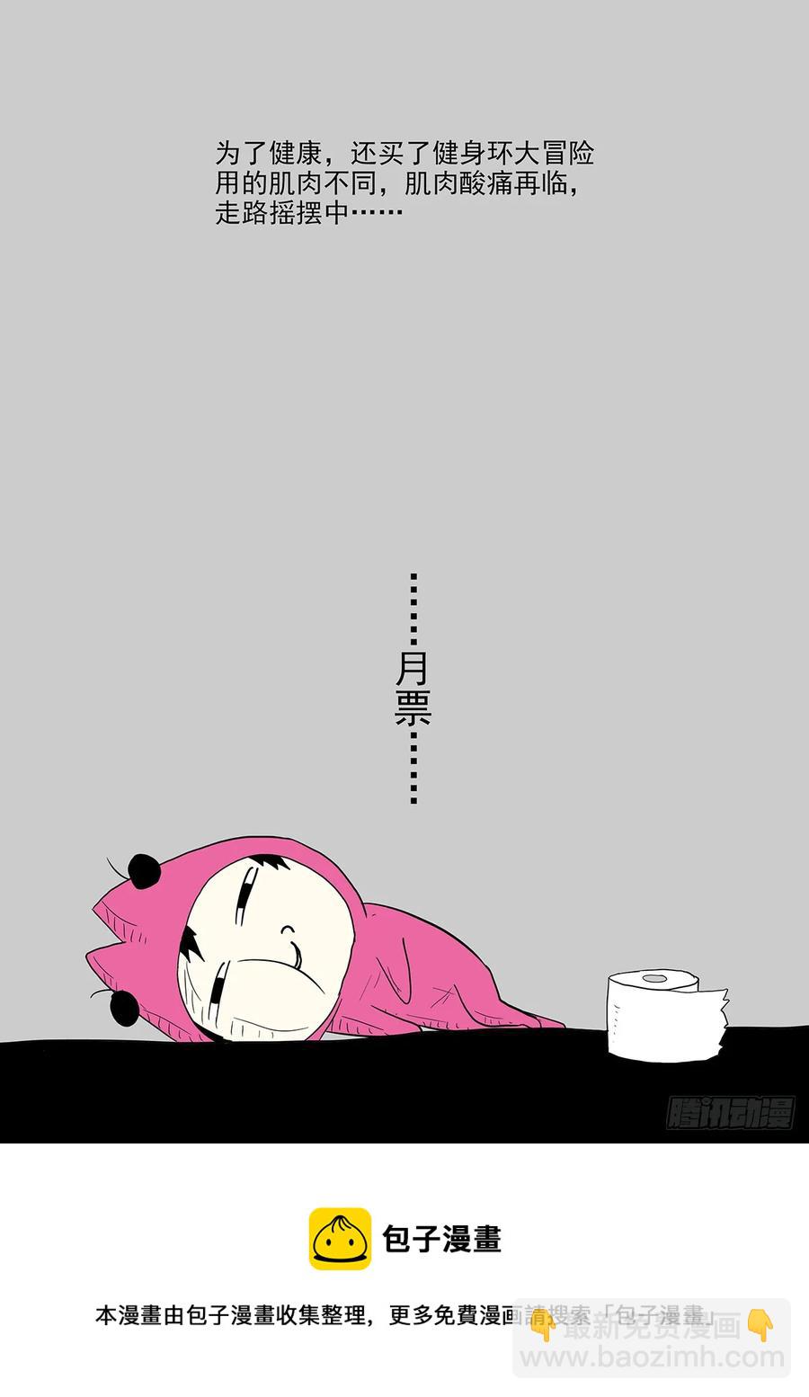 🍱神俑降临 331 借你的虾一用~ 第13页