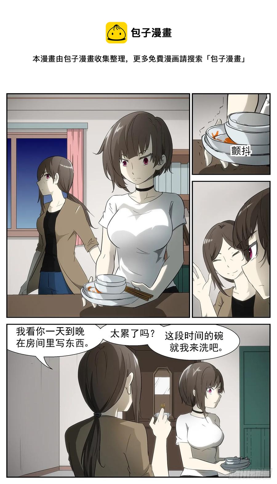 🍱神俑降临 333 所有人的倔强 第1页