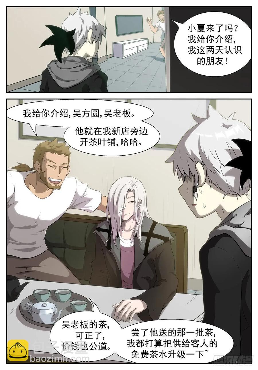 🍱神俑降临 333 所有人的倔强 第11页