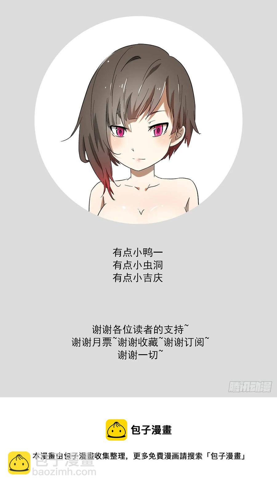 🍱神俑降临 333 所有人的倔强 第13页
