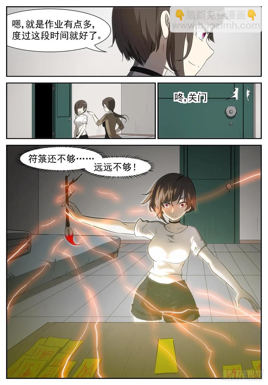 🍱神俑降临 333 所有人的倔强 第2页