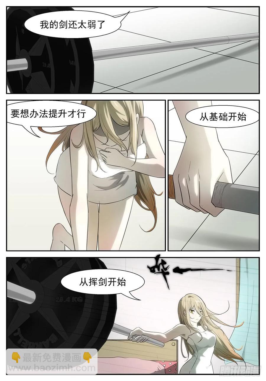 🍱神俑降临 333 所有人的倔强 第3页