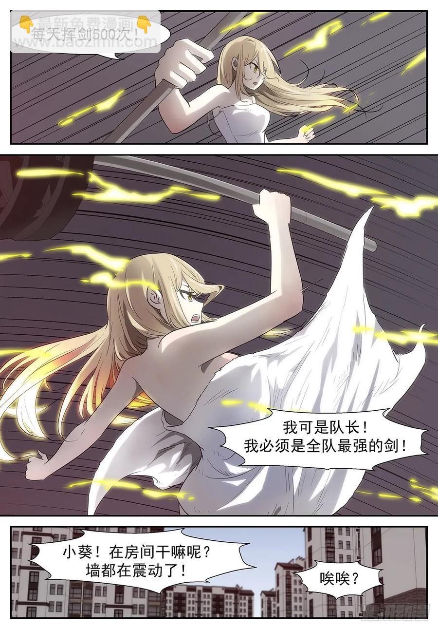 🍱神俑降临 333 所有人的倔强 第4页
