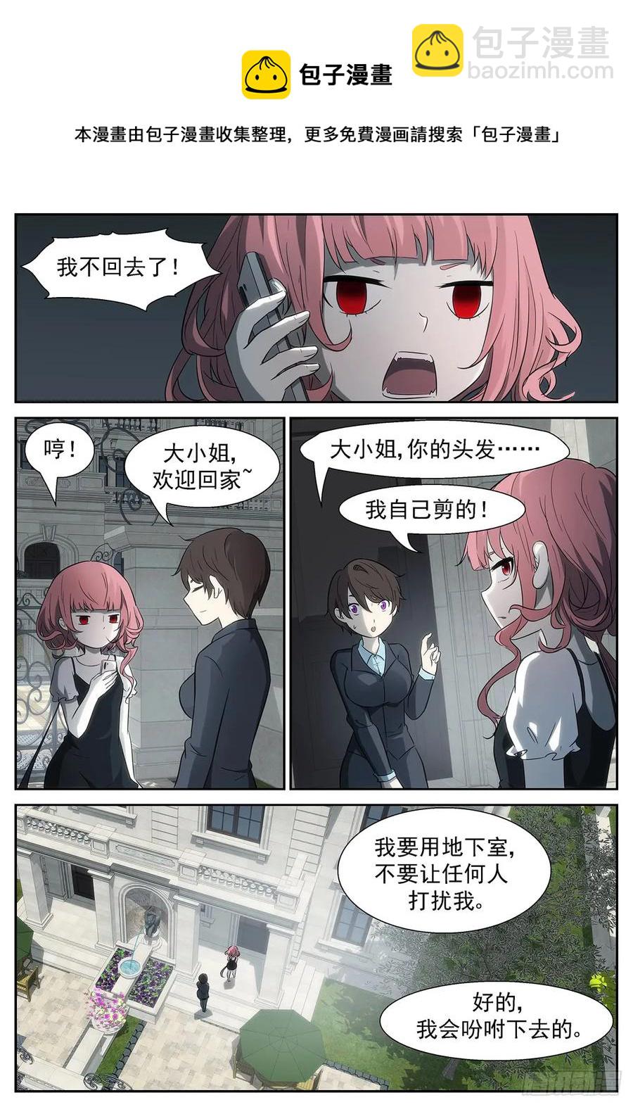 🍱神俑降临 333 所有人的倔强 第5页