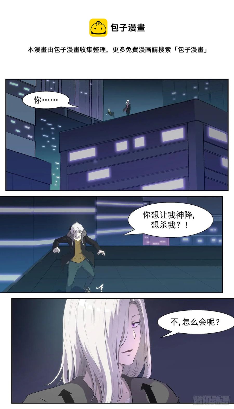🍱神俑降临 335 这个世界没有人能打败我 第1页