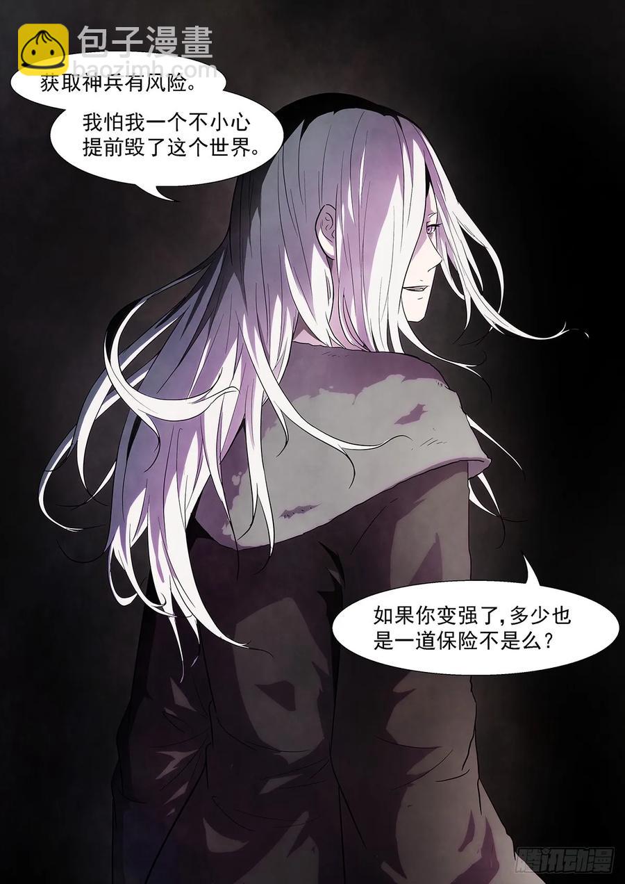🍱神俑降临 335 这个世界没有人能打败我 第11页
