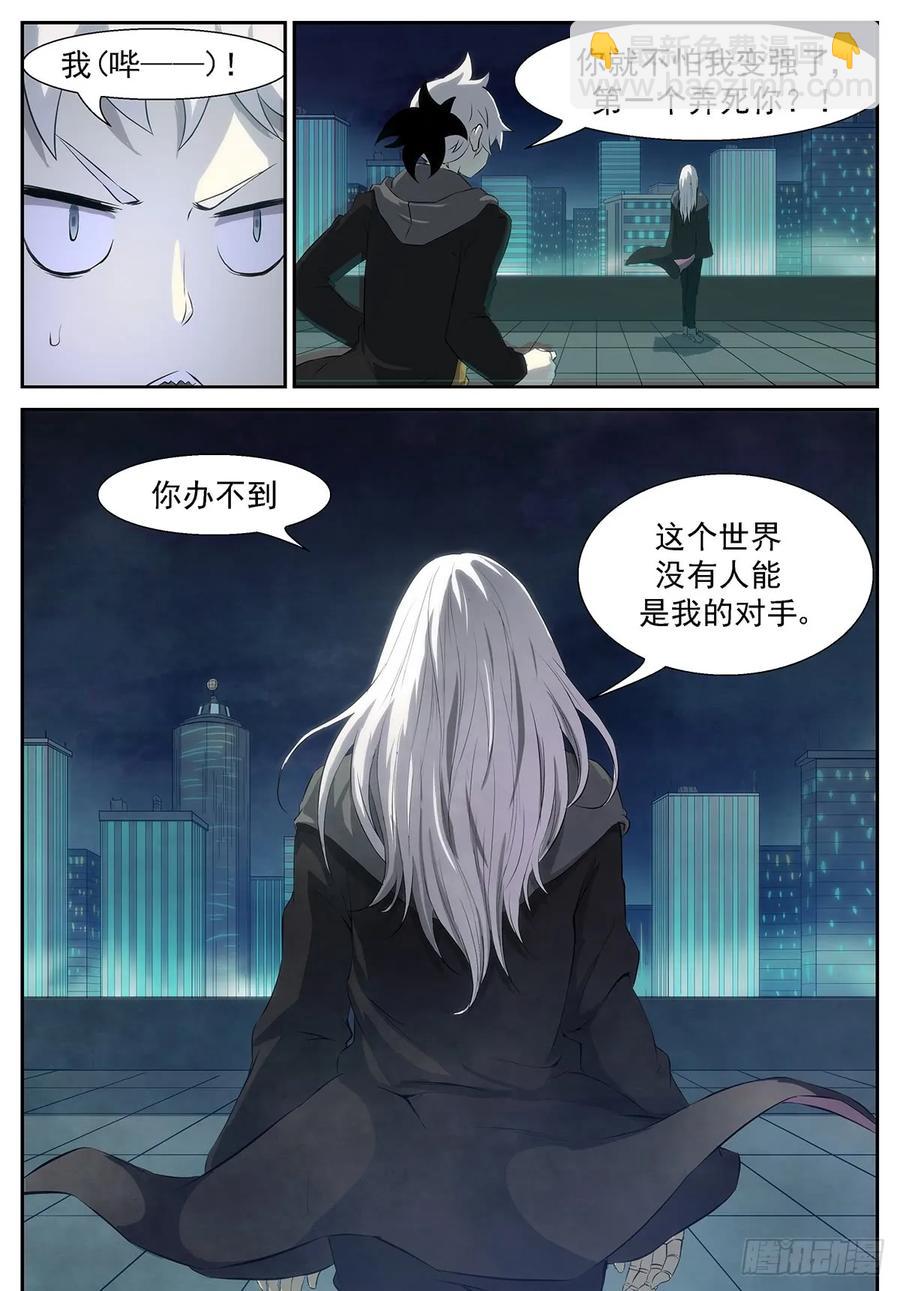 🍱神俑降临 335 这个世界没有人能打败我 第12页