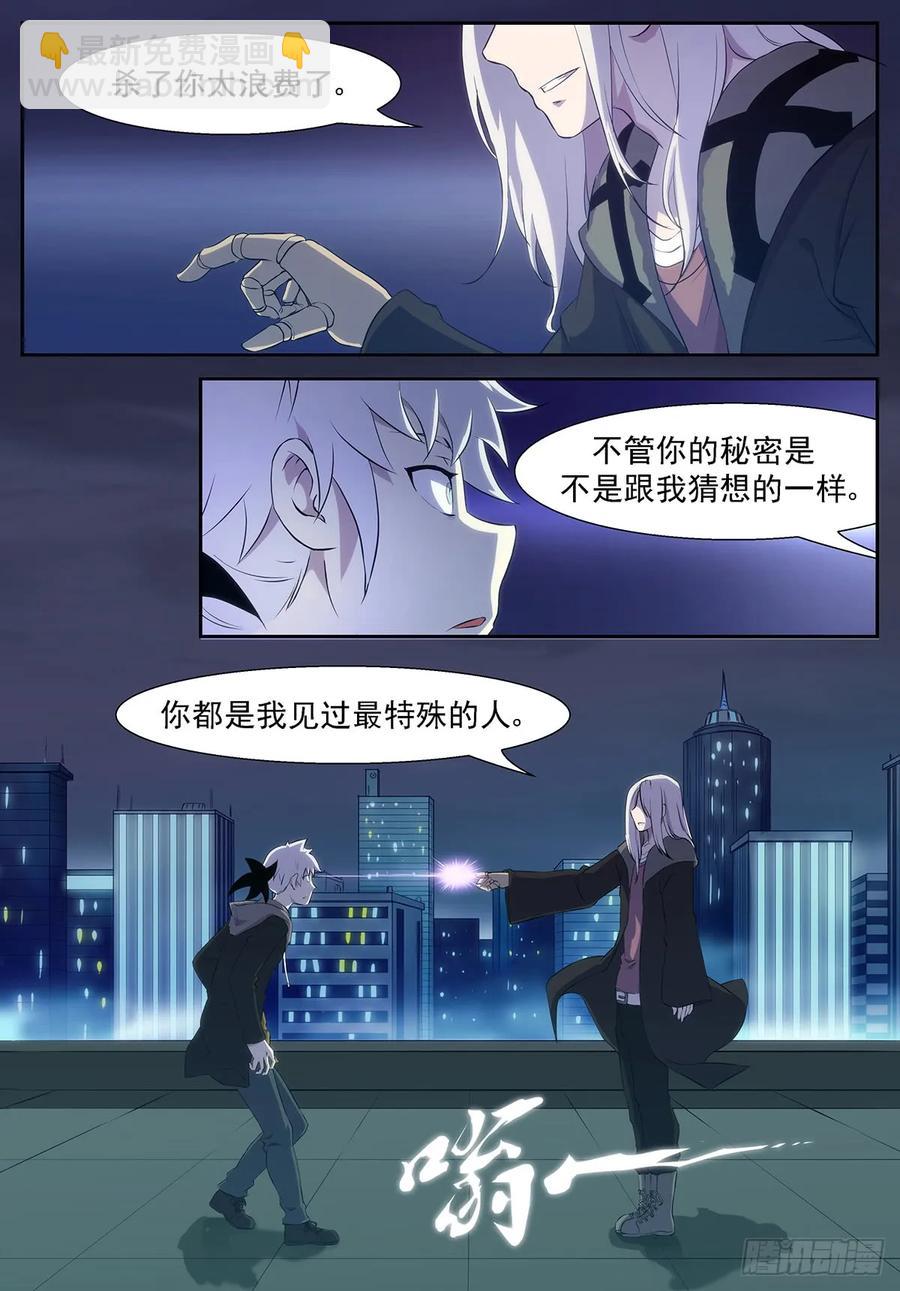 🍱神俑降临 335 这个世界没有人能打败我 第2页