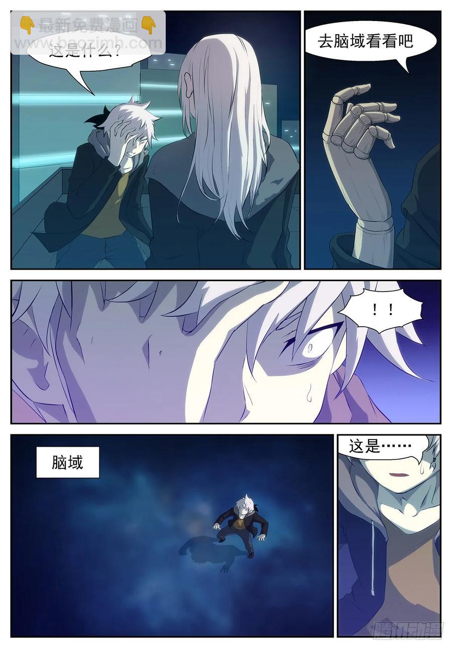 🍱神俑降临 335 这个世界没有人能打败我 第3页
