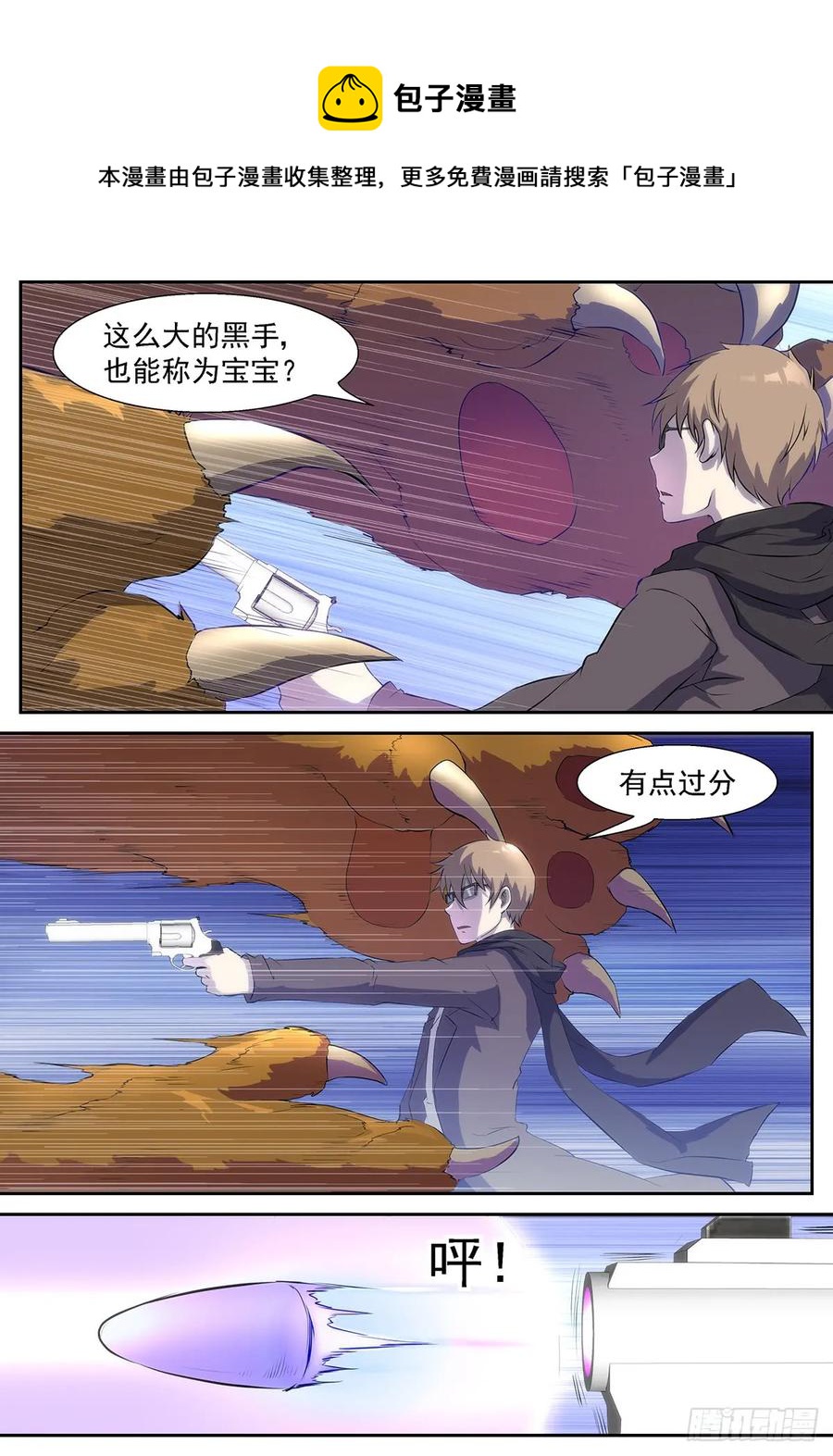 🍱神俑降临 337 只要你放过我，我可以…… 第1页