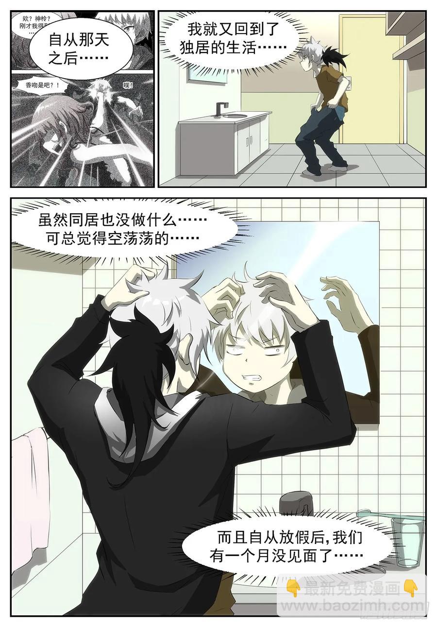 🍱神俑降临 337 只要你放过我，我可以…… 第10页