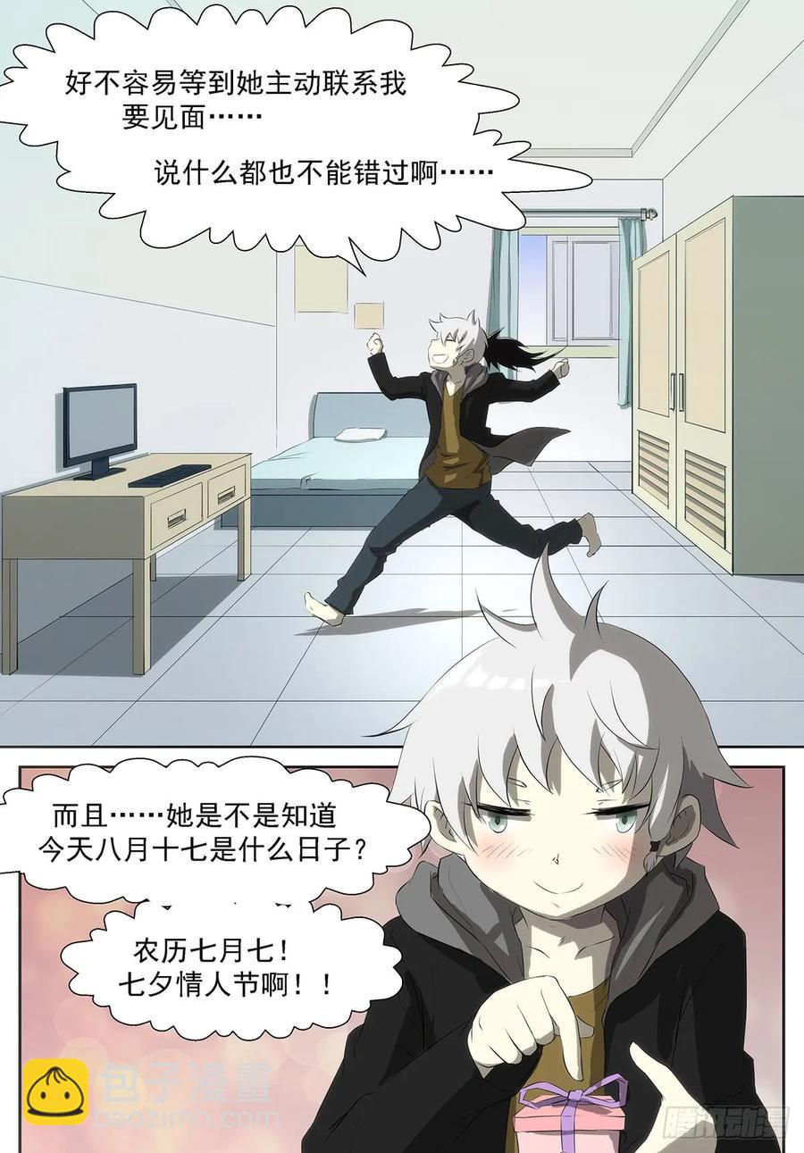 🍱神俑降临 337 只要你放过我，我可以…… 第11页