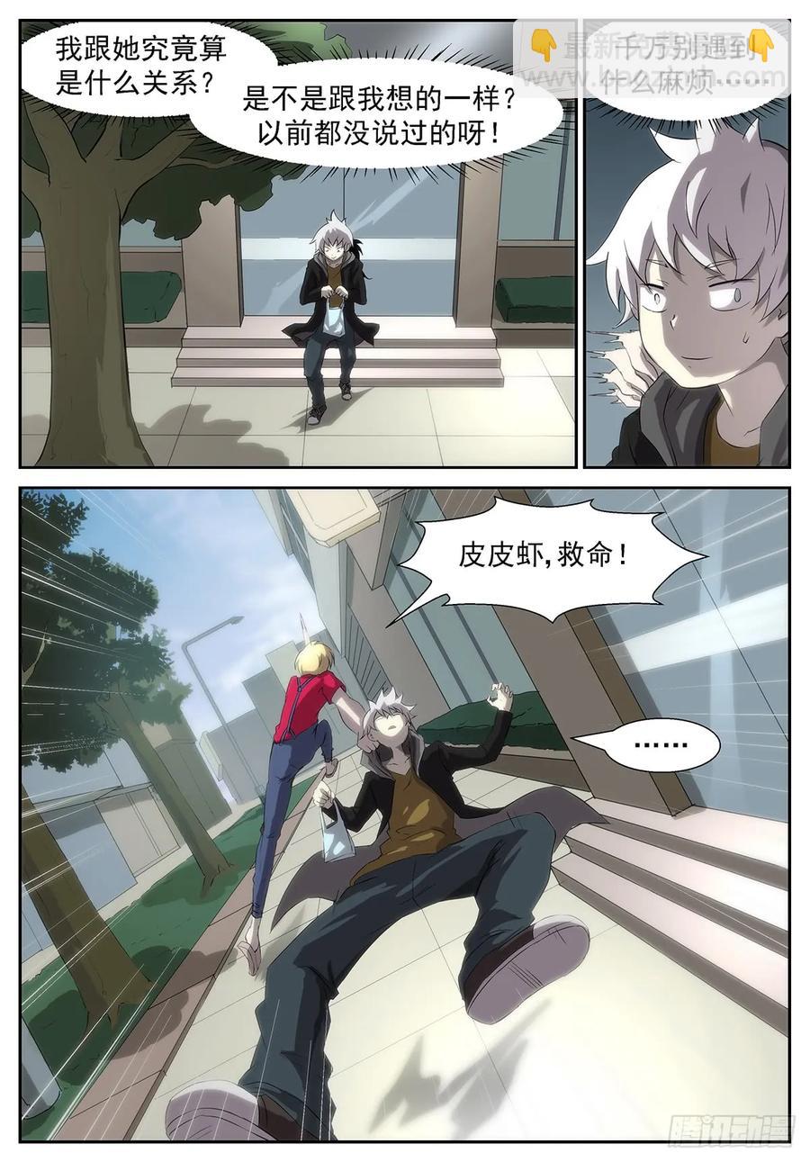 🍱神俑降临 337 只要你放过我，我可以…… 第12页