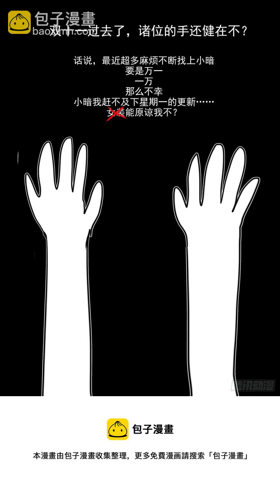 🍱神俑降临 337 只要你放过我，我可以…… 第13页