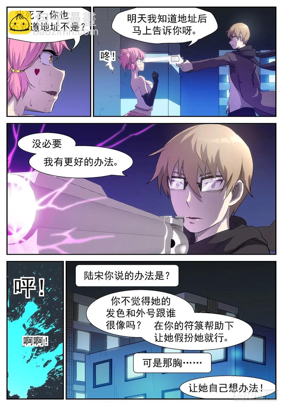 🍱神俑降临 337 只要你放过我，我可以…… 第8页