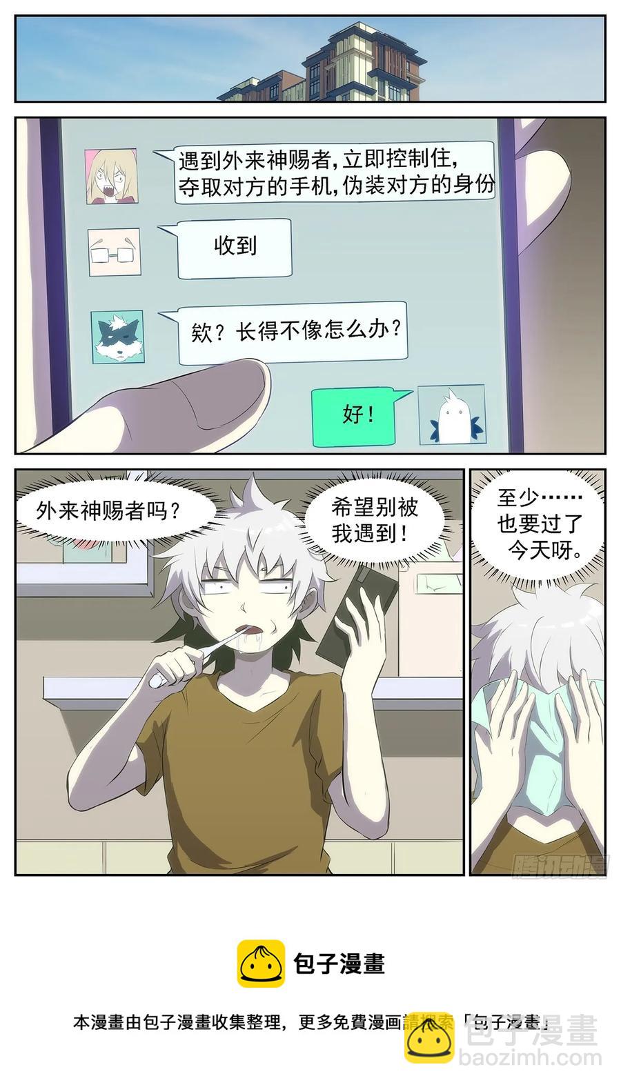 🍱神俑降临 337 只要你放过我，我可以…… 第9页