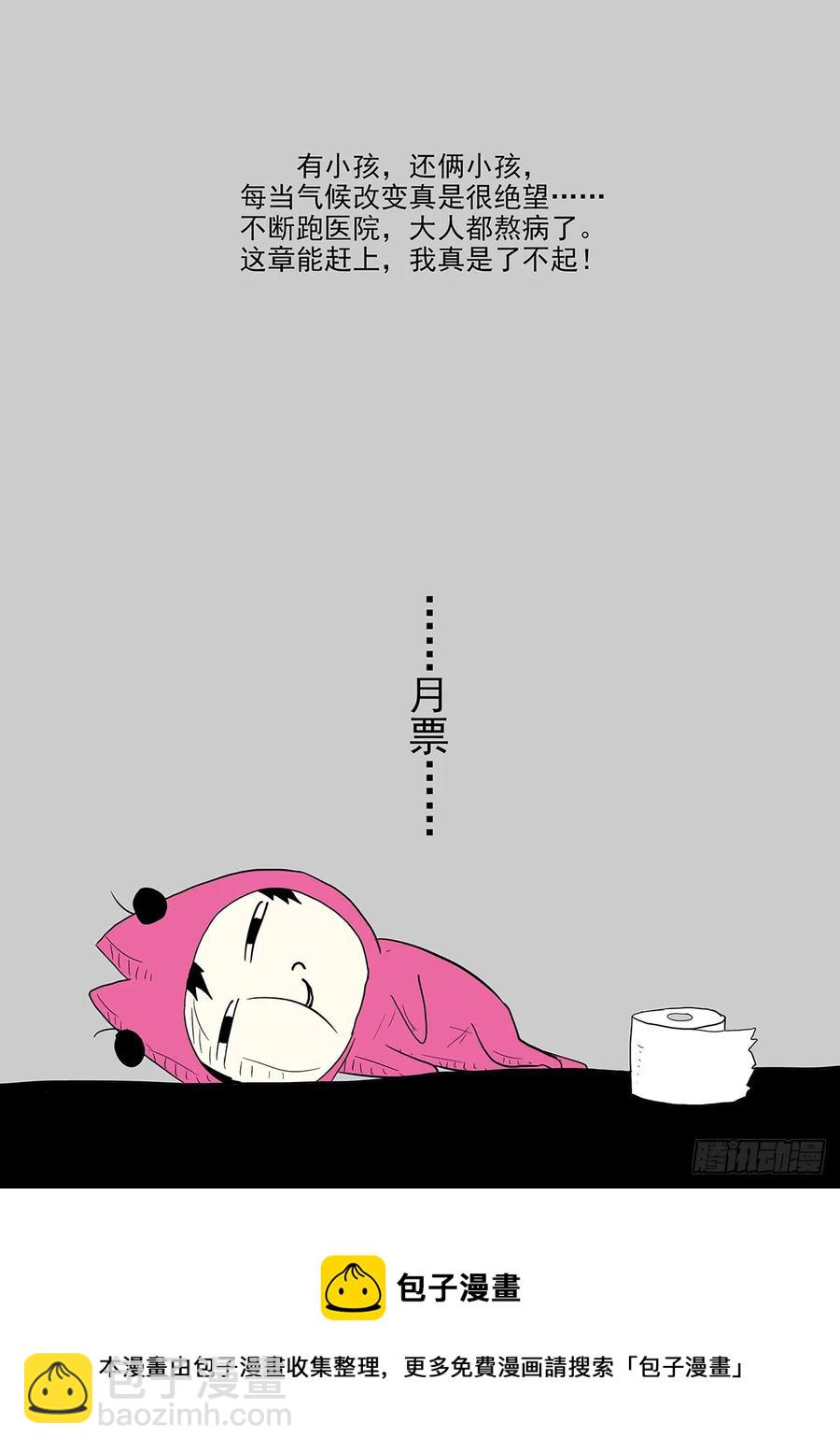 🍱神俑降临 339 田小夏！别救我！ 第13页