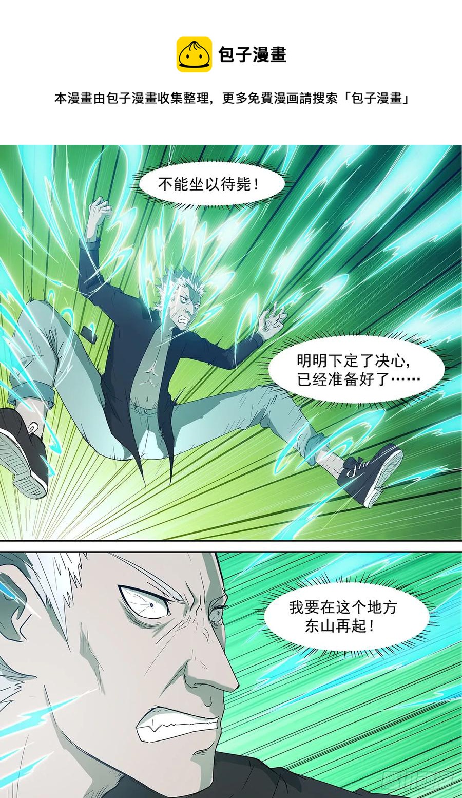 🍱神俑降临 341 不扮！不穿！打死不要！ 第1页