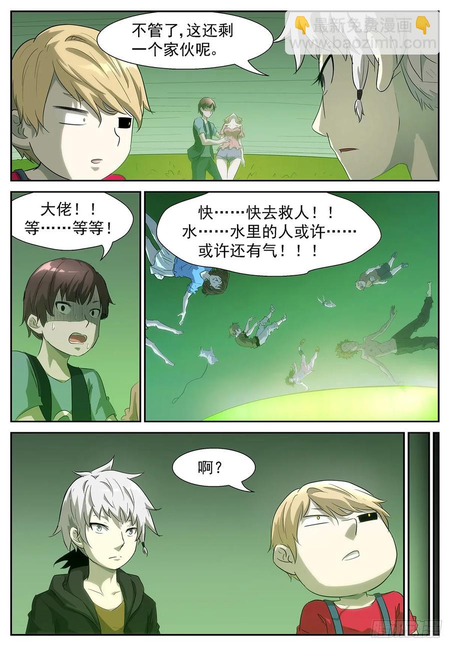 🍱神俑降临 341 不扮！不穿！打死不要！ 第10页