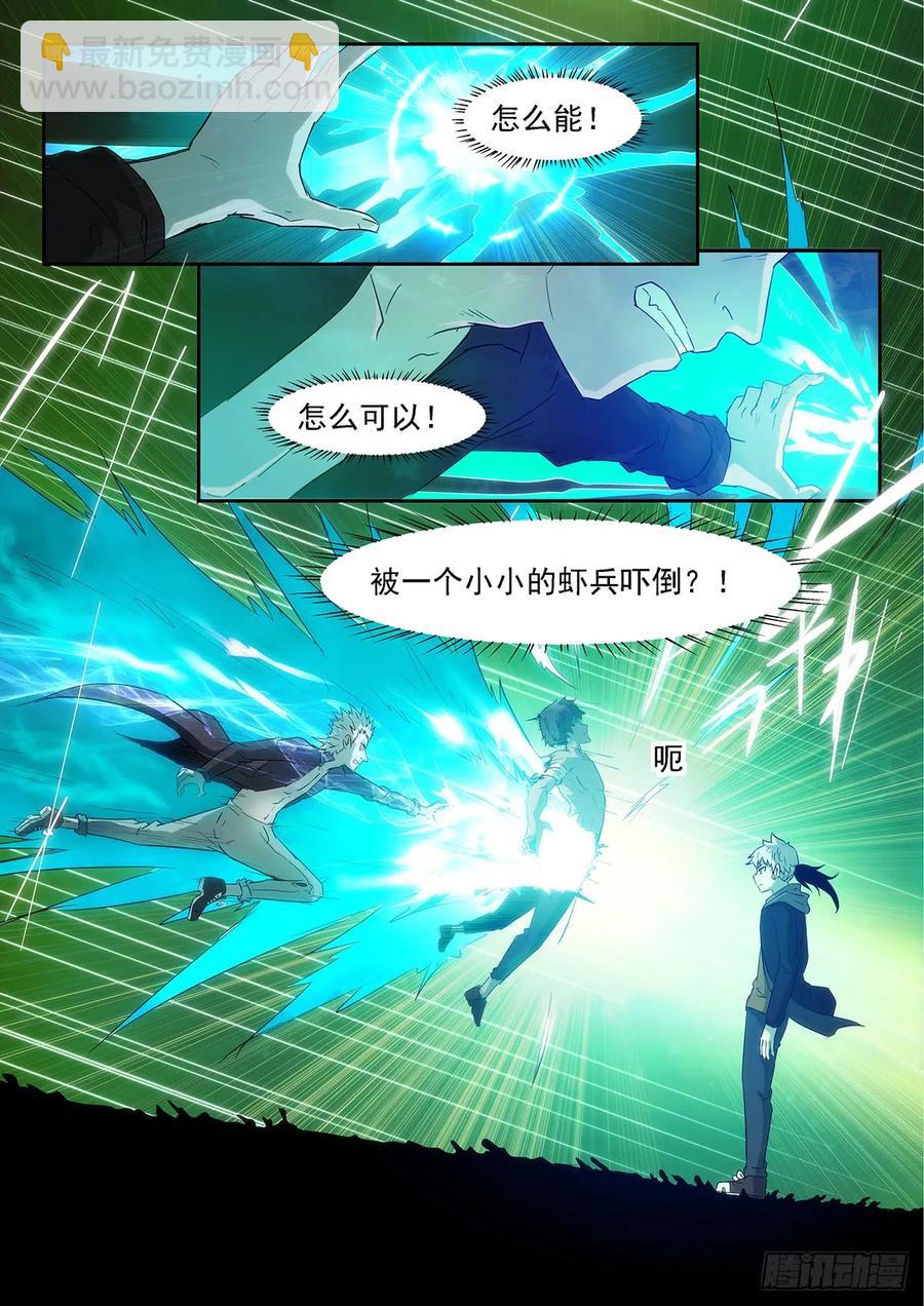 🍱神俑降临 341 不扮！不穿！打死不要！ 第2页