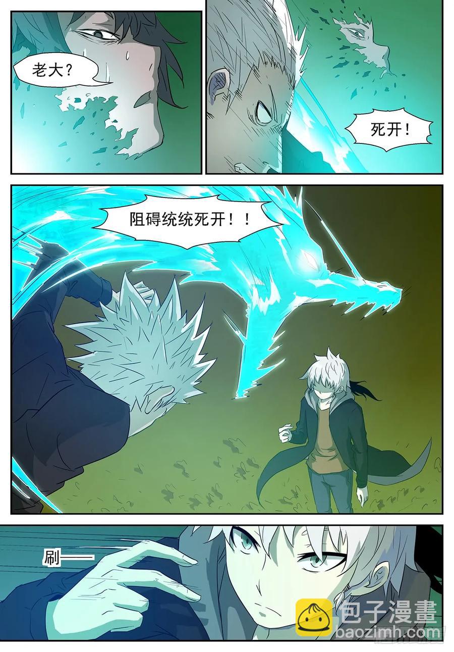 🍱神俑降临 341 不扮！不穿！打死不要！ 第3页