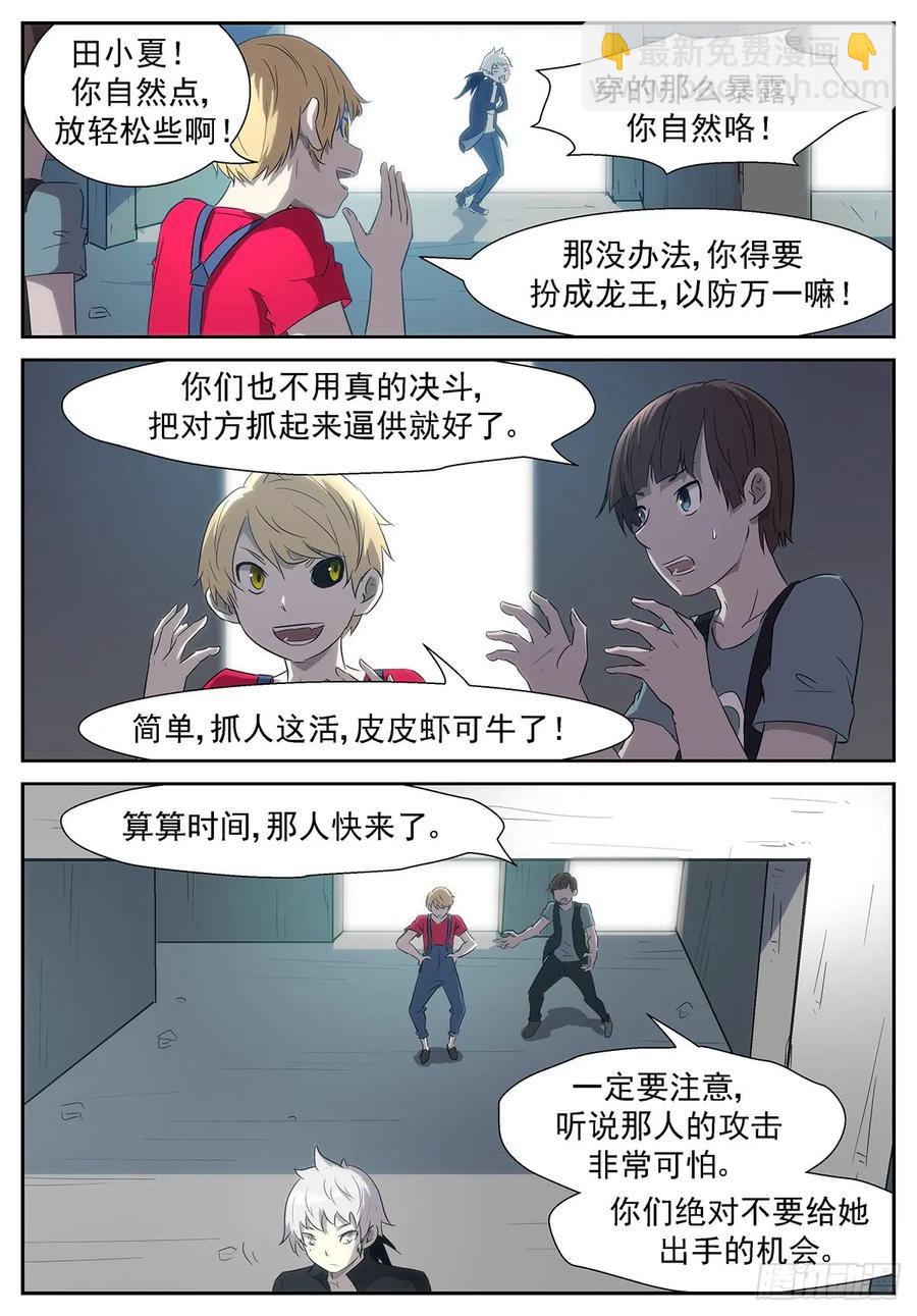 🍱神俑降临 343 抢我们的东西？让你们灰飞烟灭！ 第10页