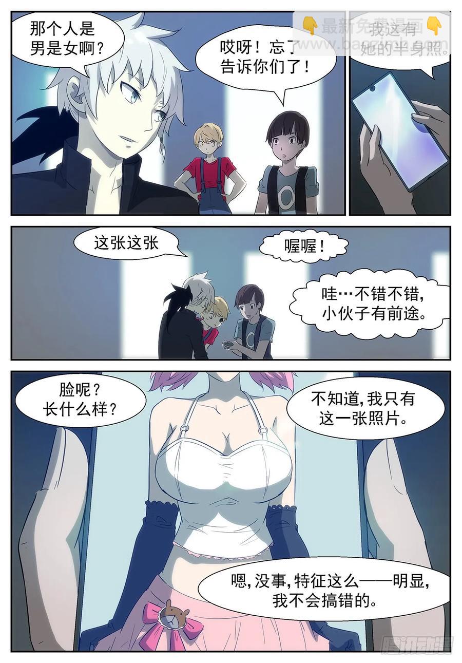 🍱神俑降临 343 抢我们的东西？让你们灰飞烟灭！ 第11页