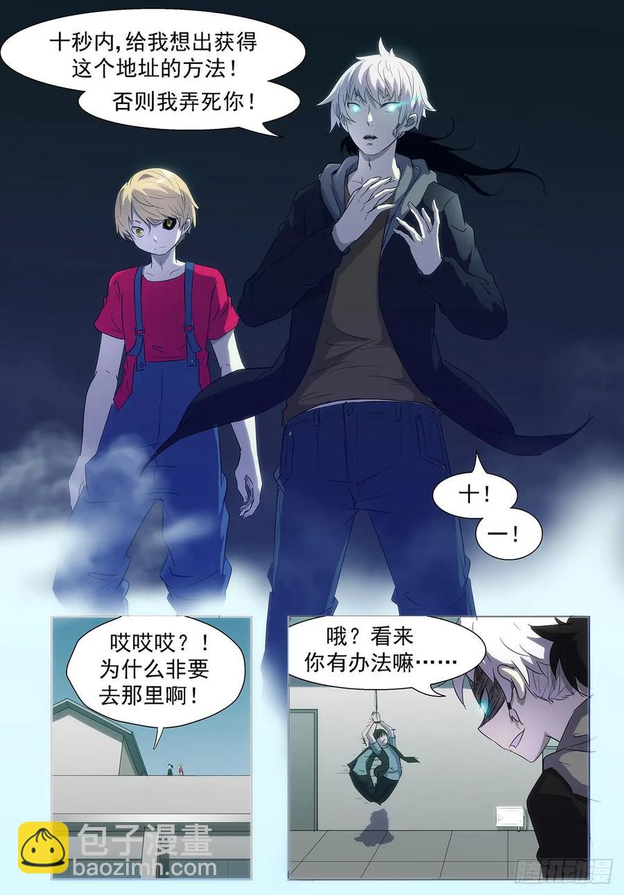 🍱神俑降临 343 抢我们的东西？让你们灰飞烟灭！ 第2页