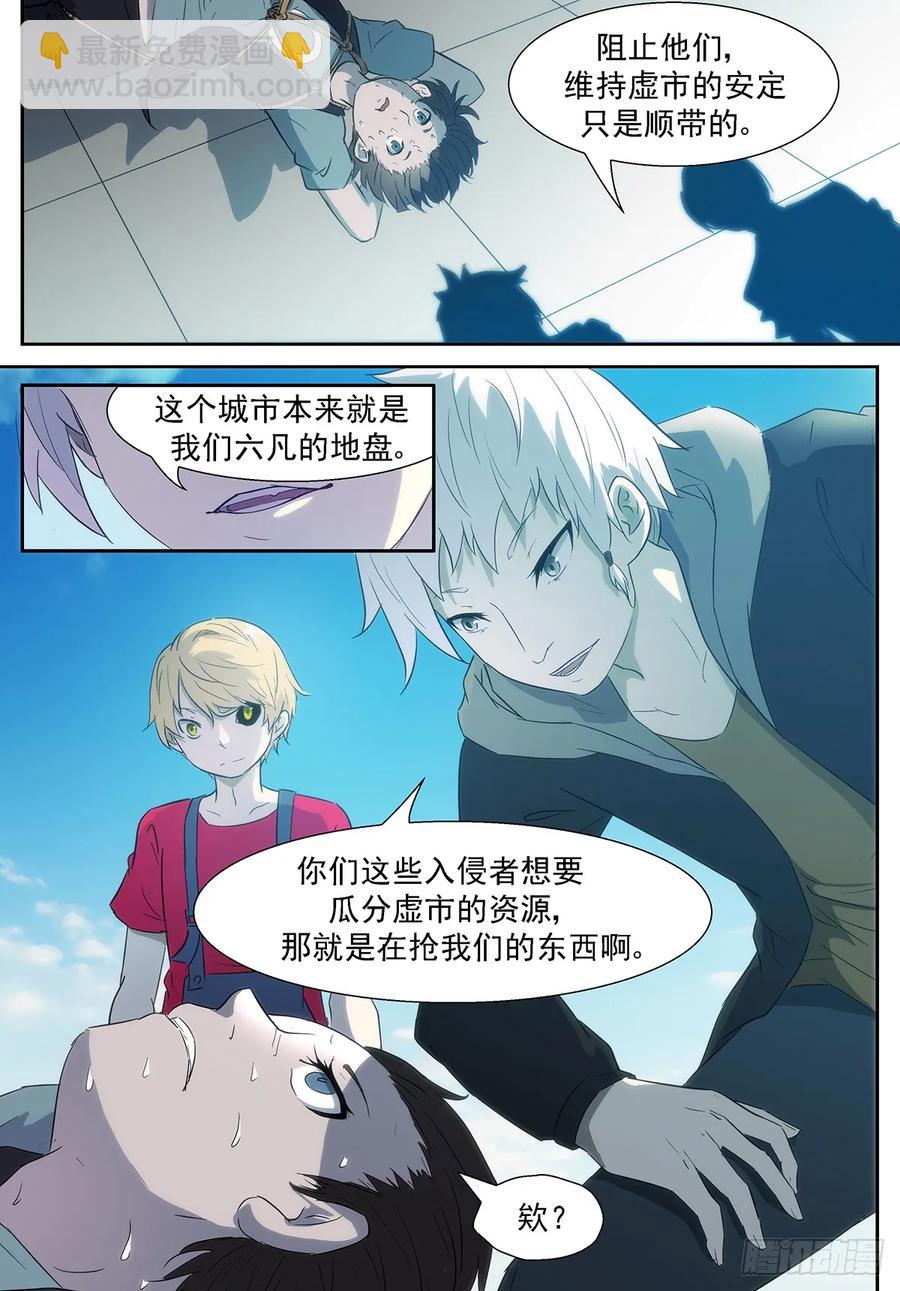 🍱神俑降临 343 抢我们的东西？让你们灰飞烟灭！ 第7页