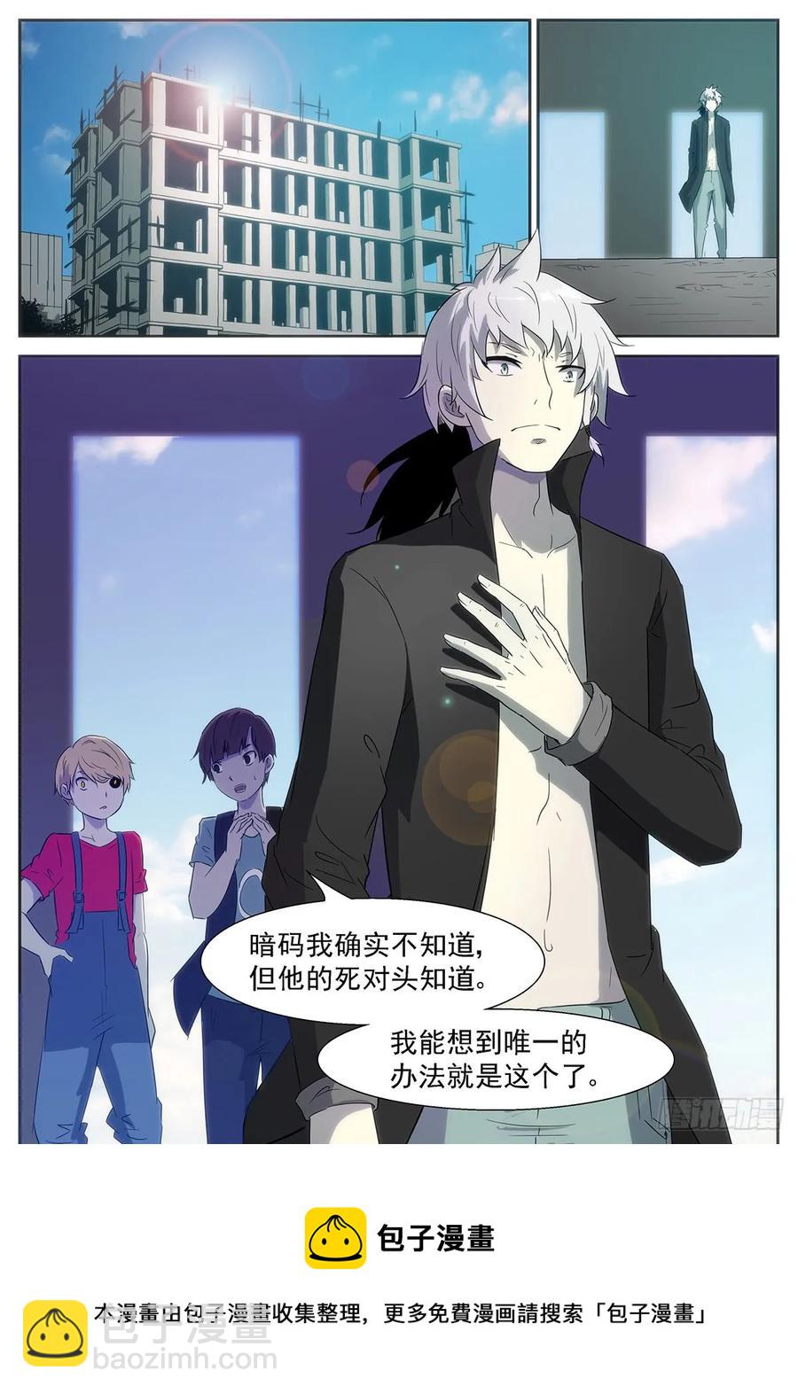 🍱神俑降临 343 抢我们的东西？让你们灰飞烟灭！ 第9页