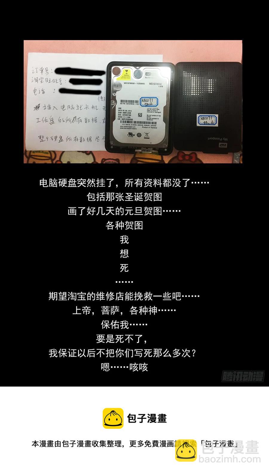 🍱神俑降临 345 龙王，我们来练练！嘤嘤嘤! 第13页