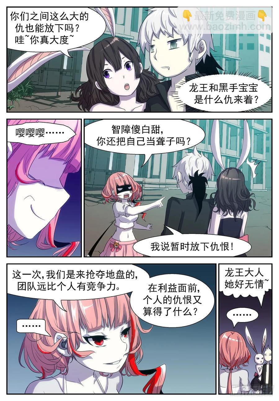 🍱神俑降临 345 龙王，我们来练练！嘤嘤嘤! 第4页