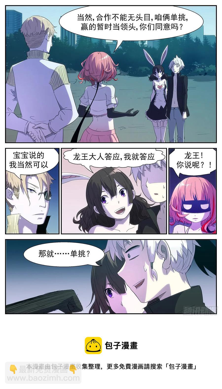 🍱神俑降临 345 龙王，我们来练练！嘤嘤嘤! 第5页