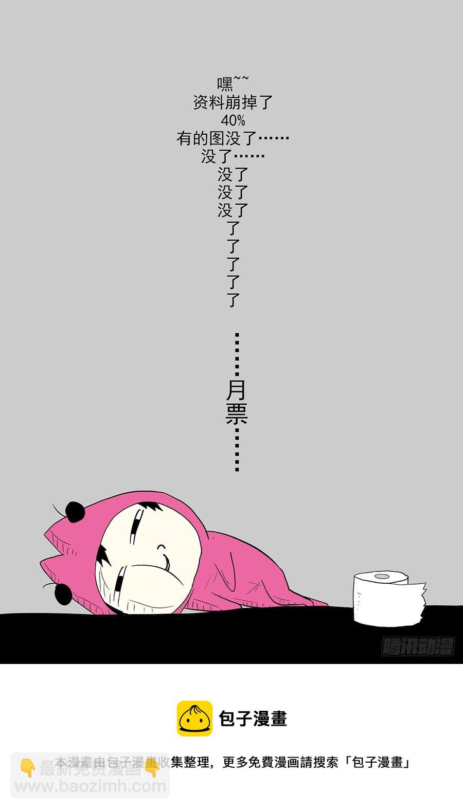 🍱神俑降临 347 你是不是假的？ 第13页