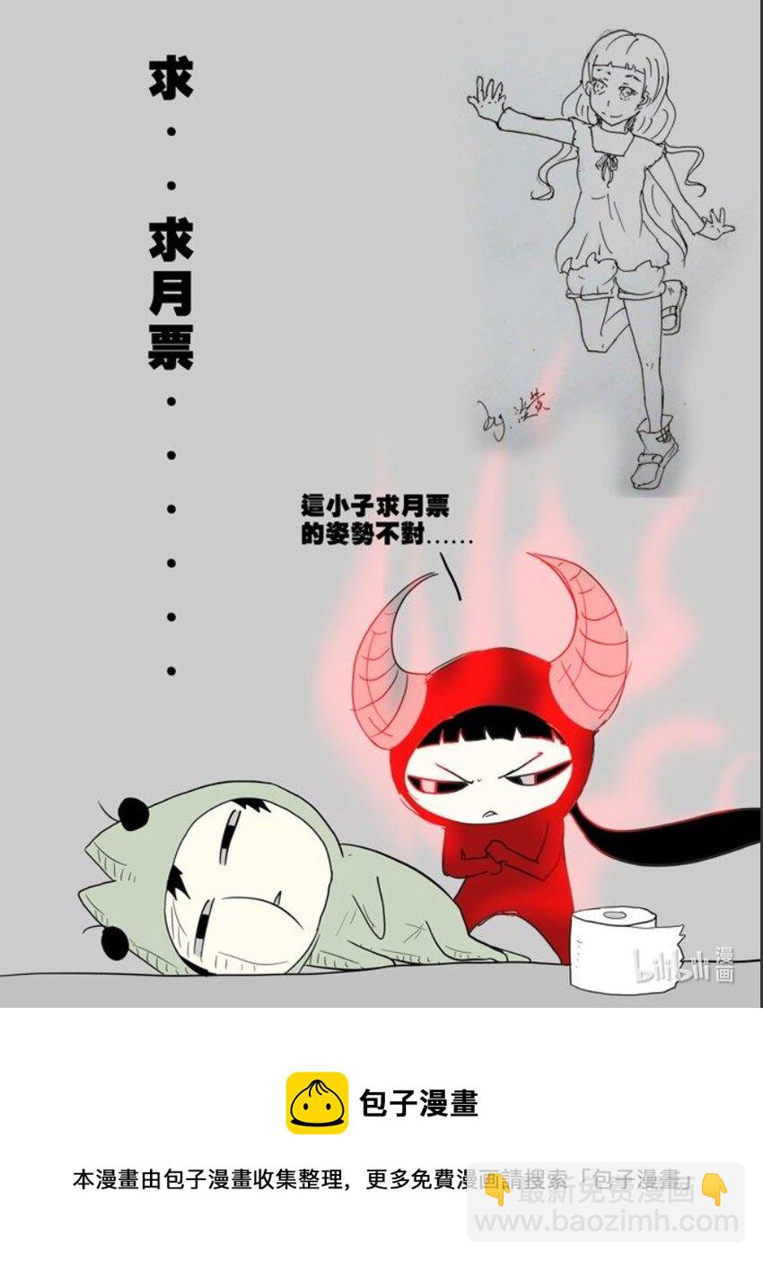 🍱神俑降临 036 诡异煞鬼上 第9页