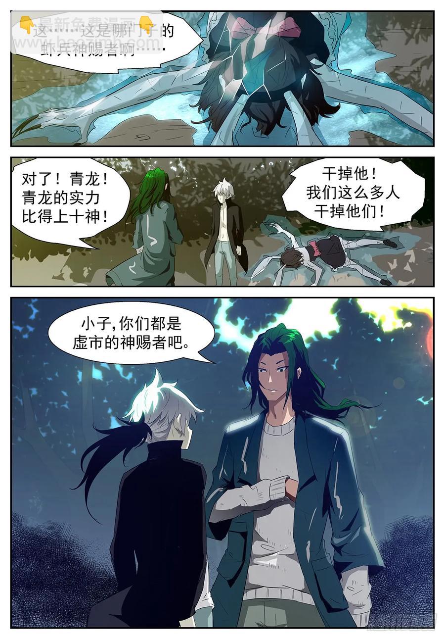 🍱神俑降临 353 我能给你们男人想要的一切~ 第11页