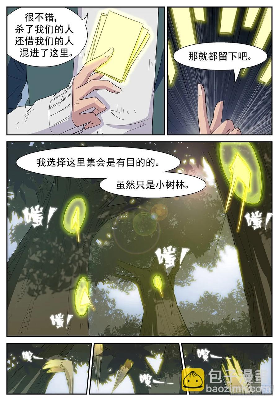 🍱神俑降临 353 我能给你们男人想要的一切~ 第12页