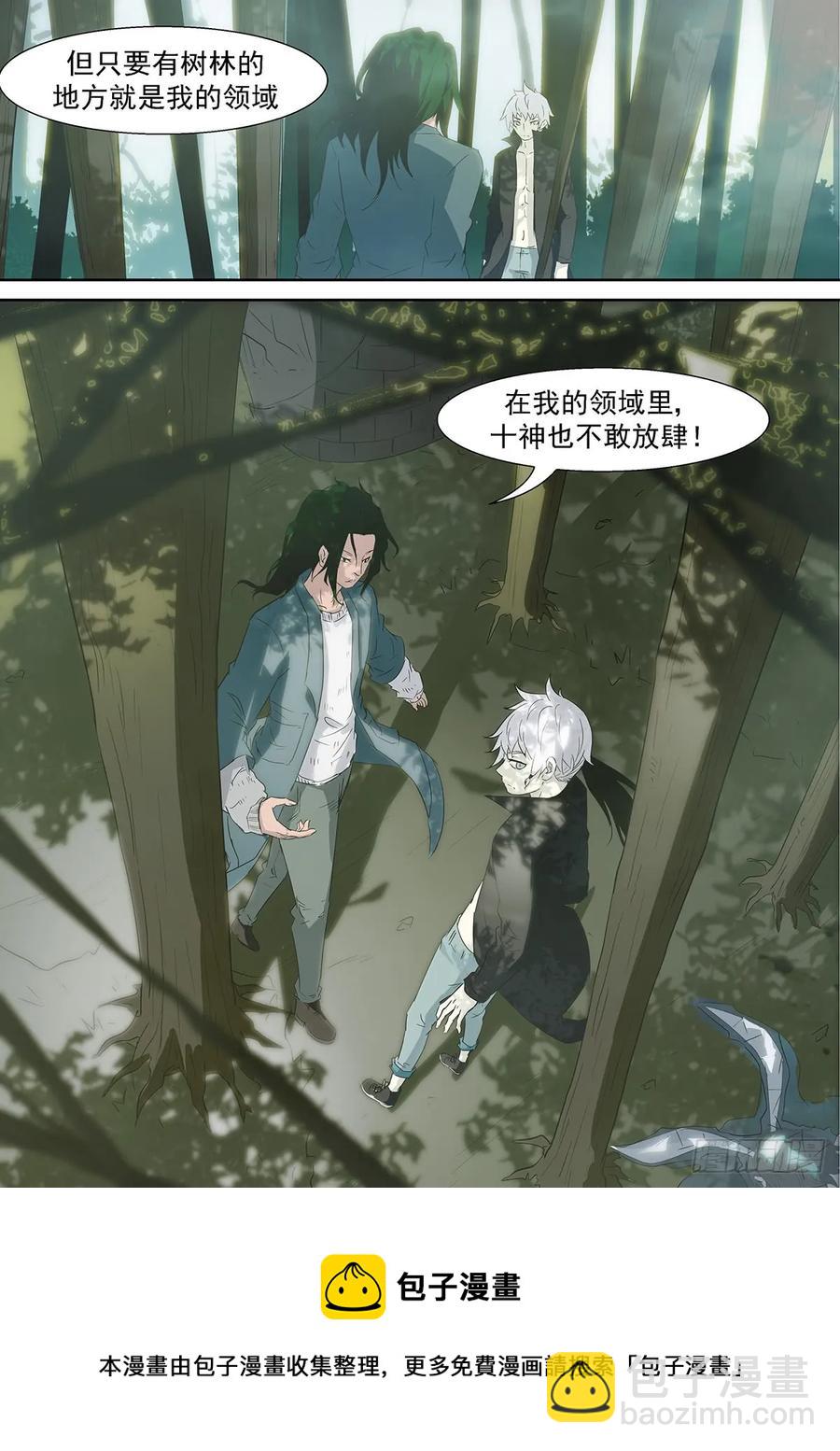 🍱神俑降临 353 我能给你们男人想要的一切~ 第13页