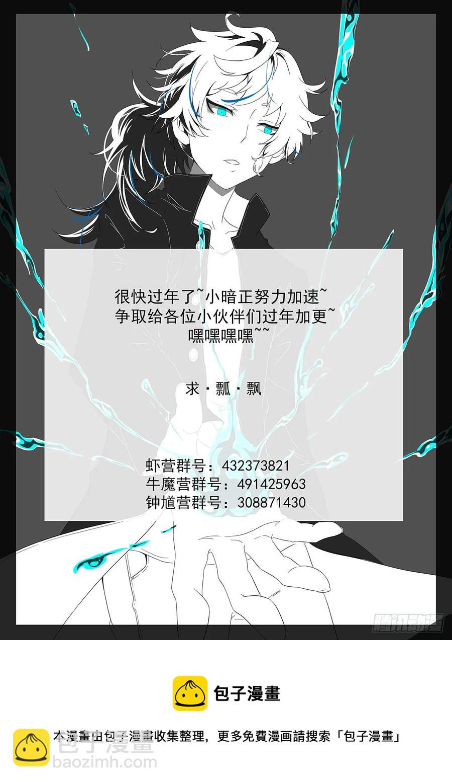 🍱神俑降临 353 我能给你们男人想要的一切~ 第14页