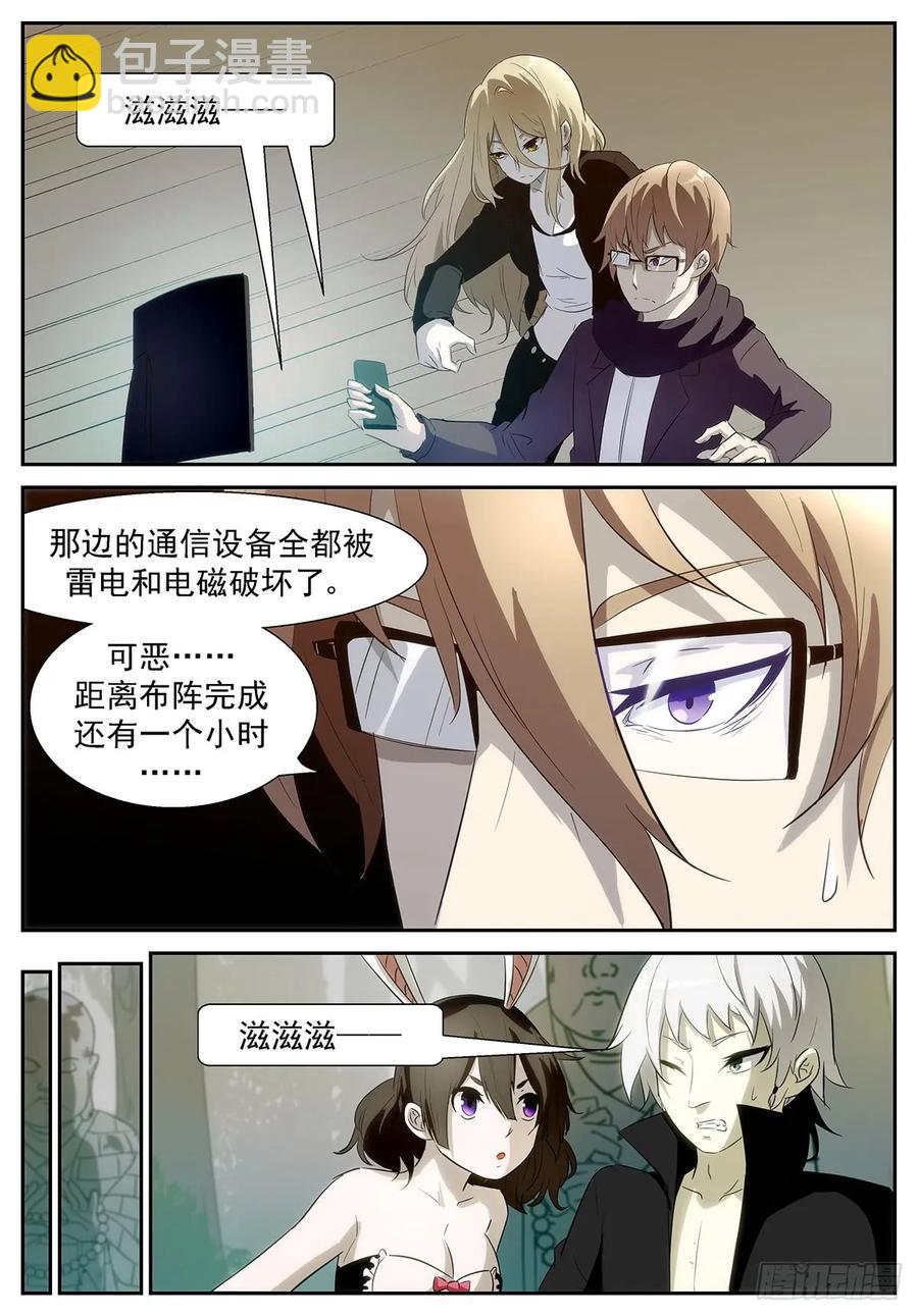 🍱神俑降临 353 我能给你们男人想要的一切~ 第3页