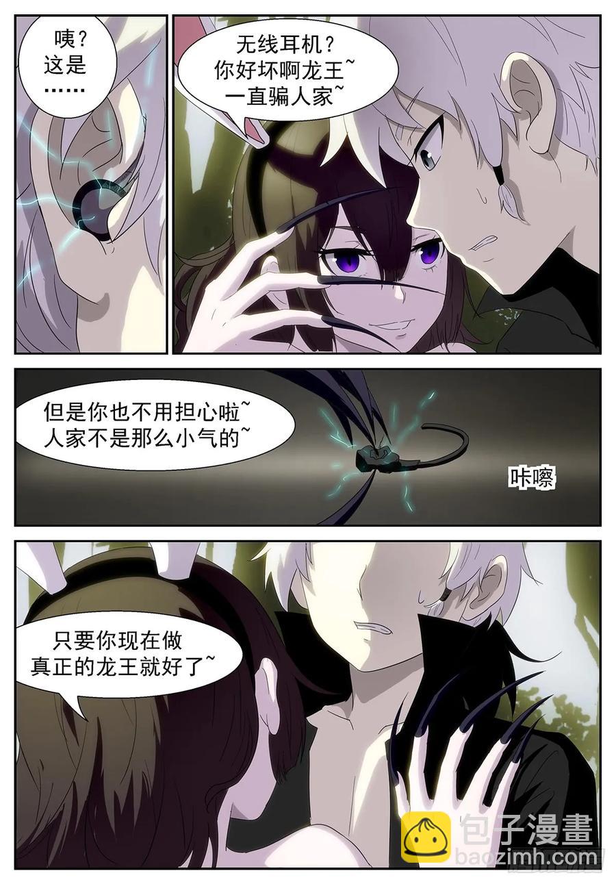 🍱神俑降临 353 我能给你们男人想要的一切~ 第4页