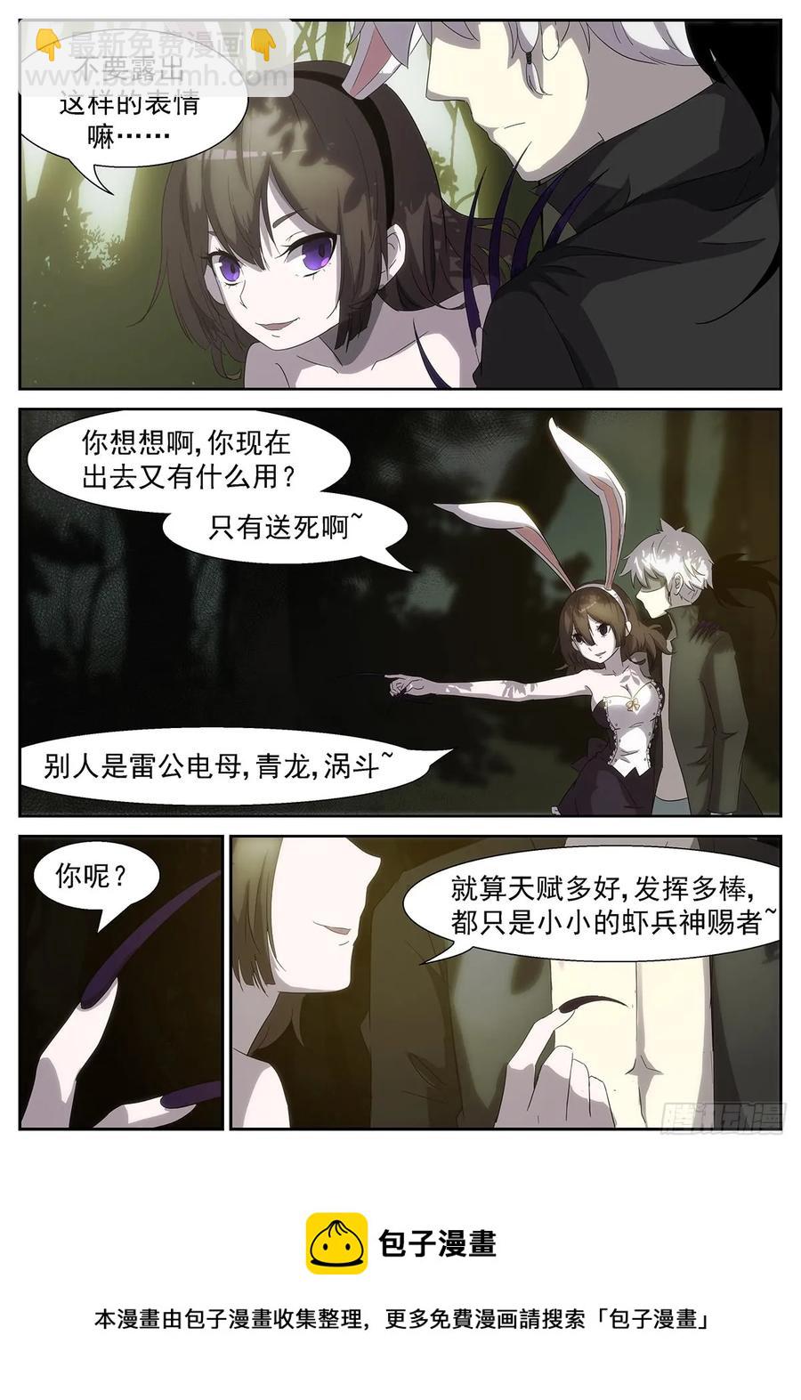 🍱神俑降临 353 我能给你们男人想要的一切~ 第5页