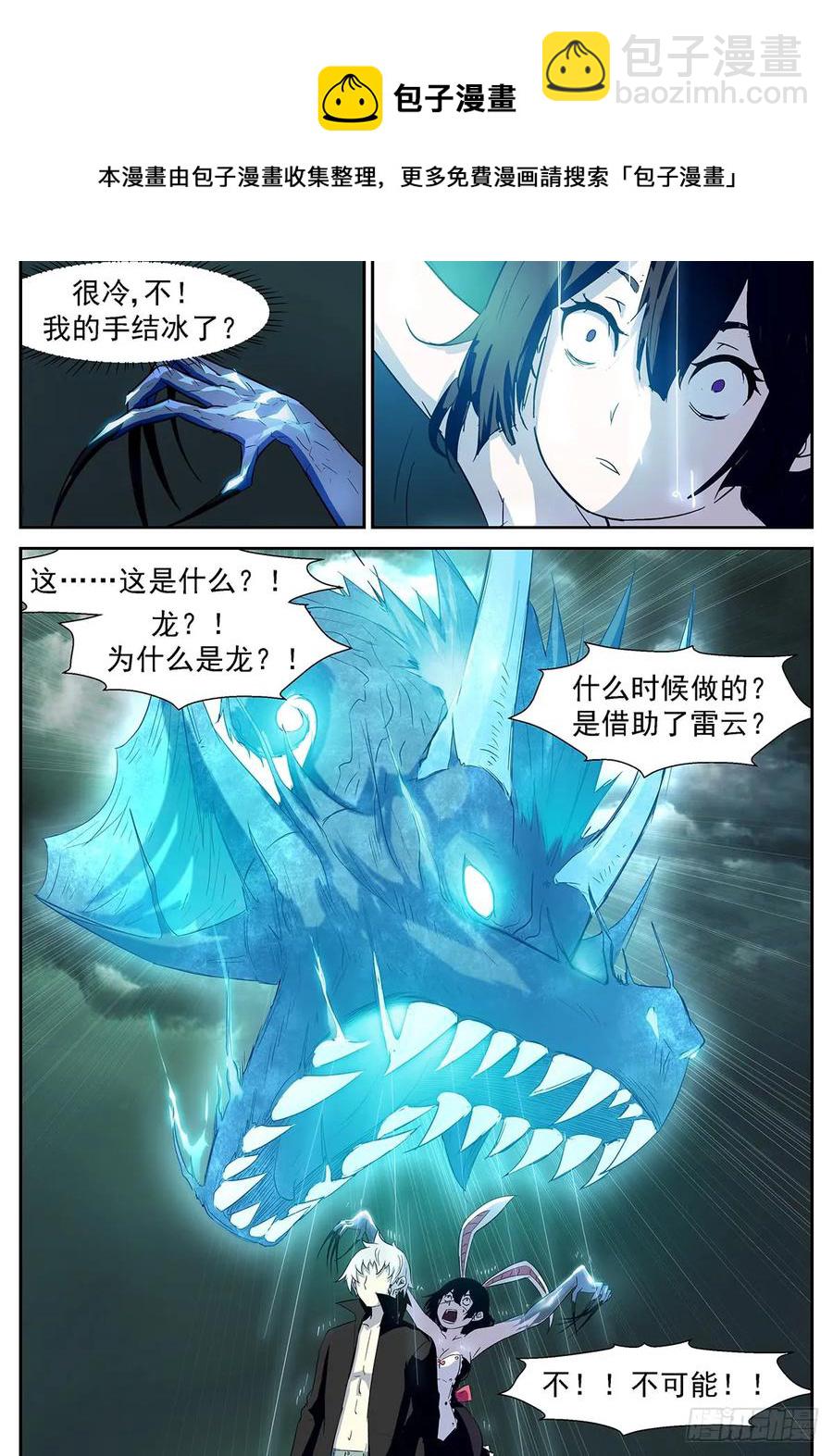 🍱神俑降临 353 我能给你们男人想要的一切~ 第9页