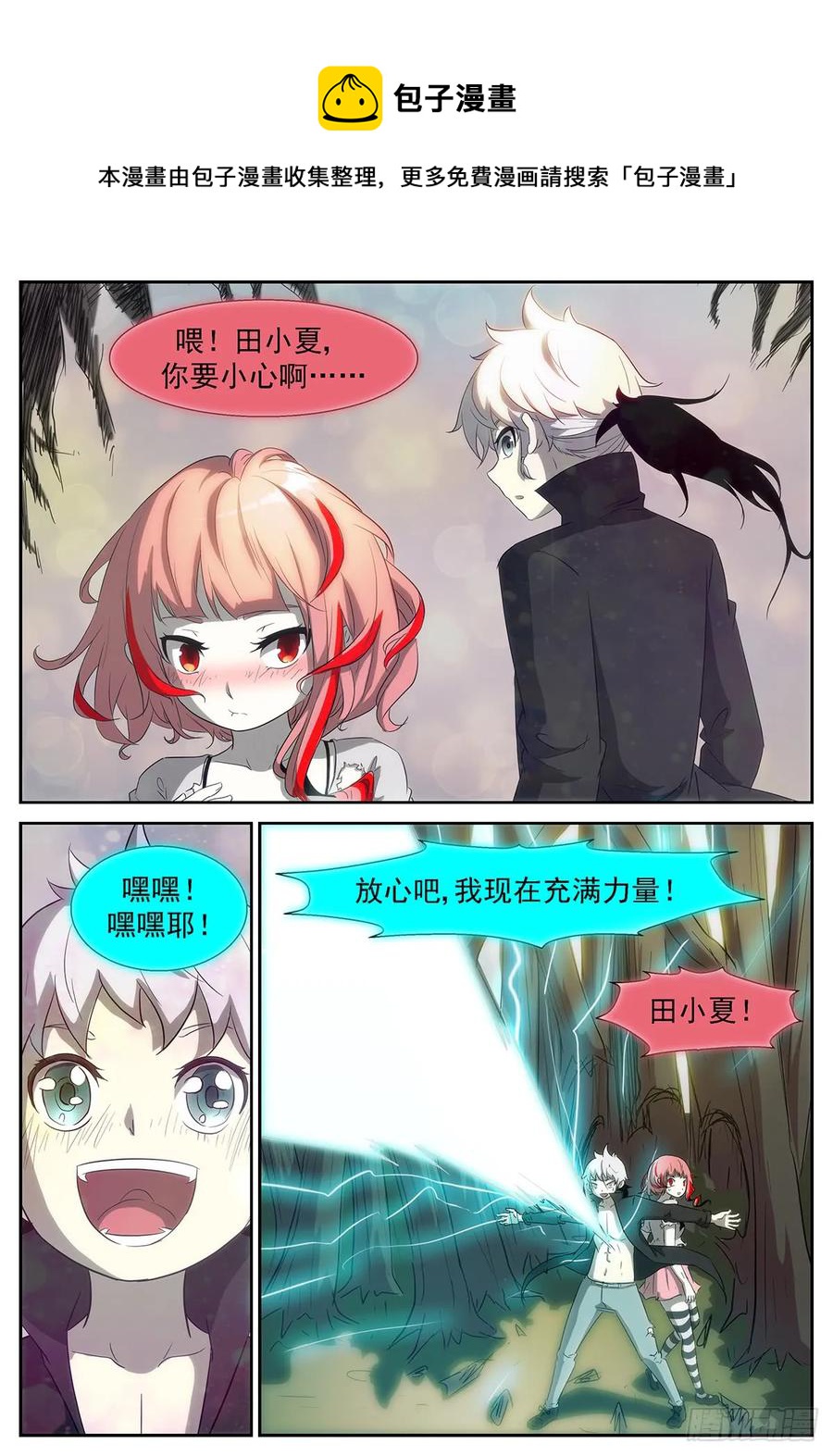 🍱神俑降临 355 说好的十倍奉还 第1页