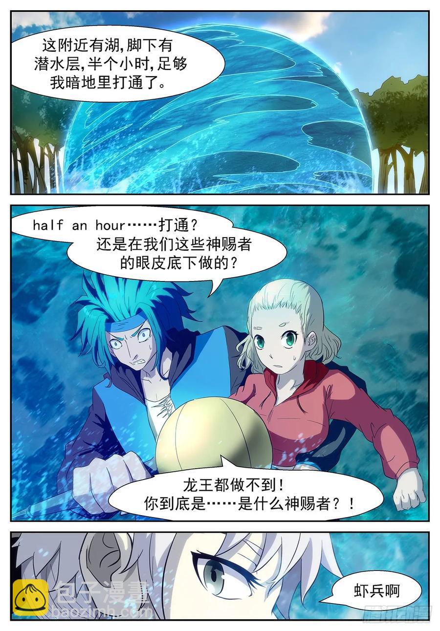 🍱神俑降临 355 说好的十倍奉还 第10页