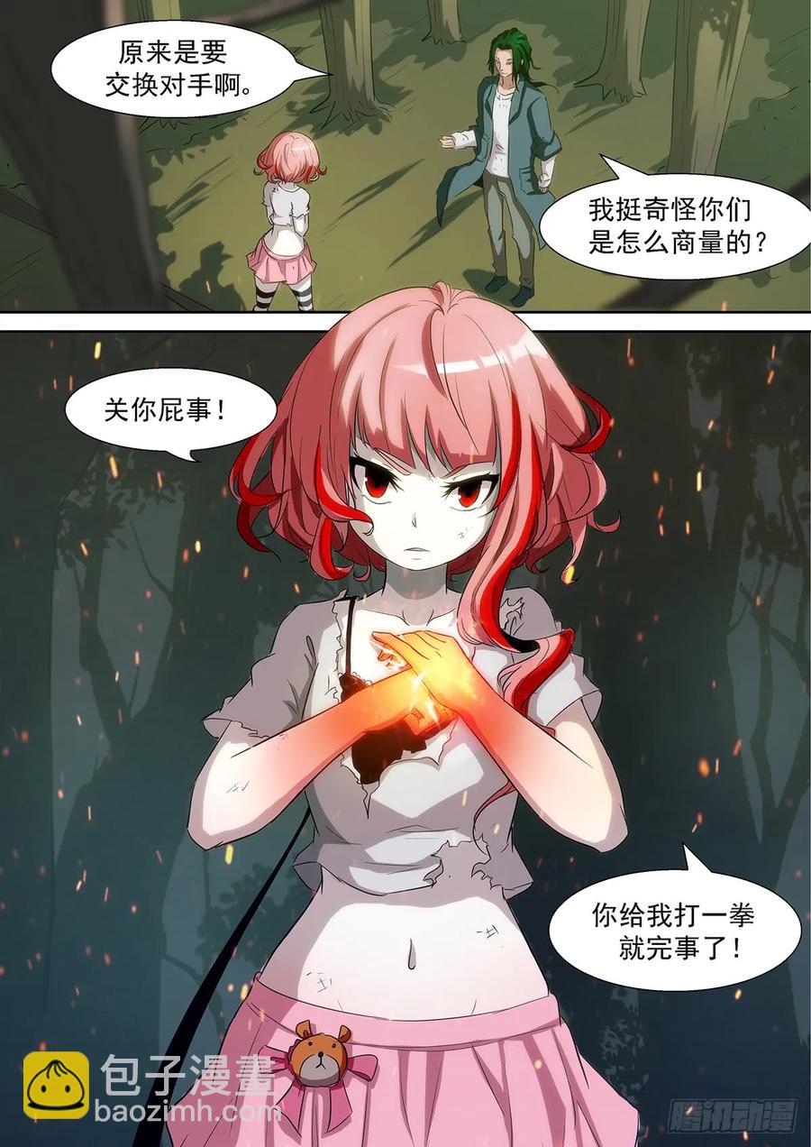 🍱神俑降临 355 说好的十倍奉还 第12页