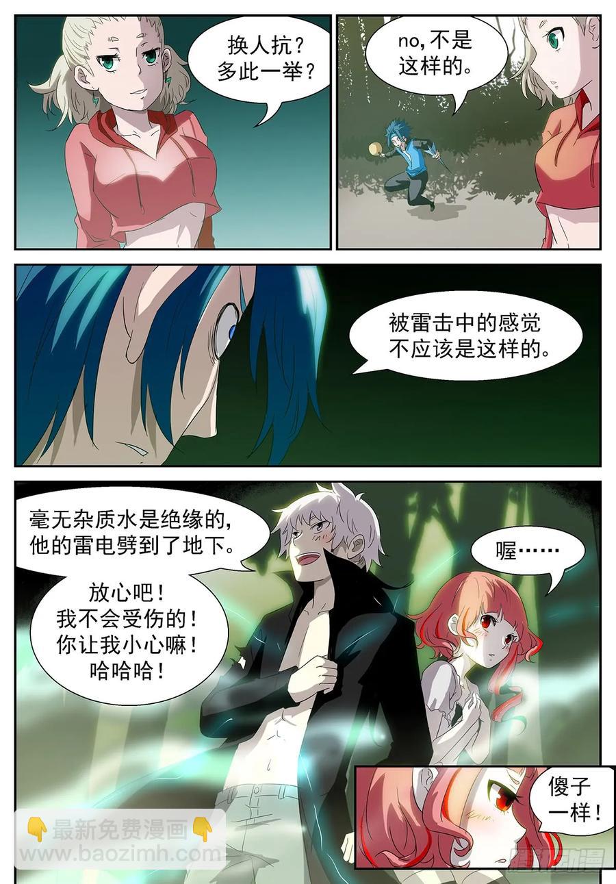 🍱神俑降临 355 说好的十倍奉还 第2页