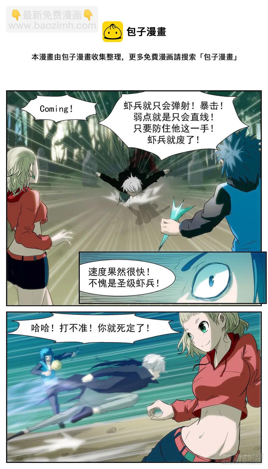 🍱神俑降临 355 说好的十倍奉还 第5页
